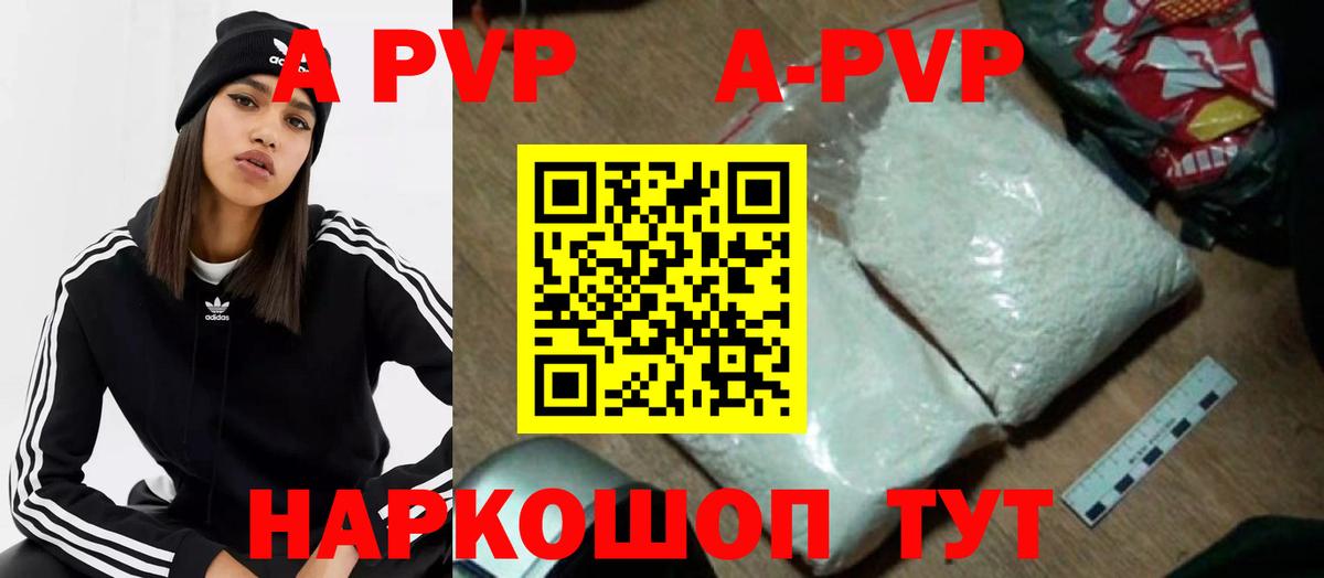 A PVP СК КРИС  Alpha PVP VHQ  Кызыл  Вход с VPN 
