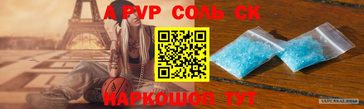 A-PVP мука Кызыл