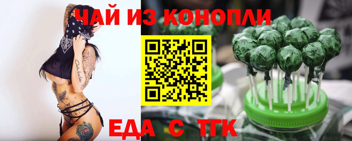 Кызыл  Еда ТГК конопля  Вход с VPN 