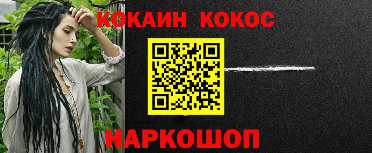 КОКАИН VHQ  Вход с VPN  Кызыл 