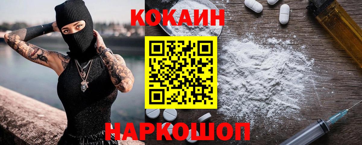 COCAIN 98% Кызыл