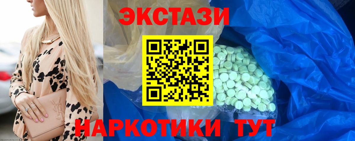 Экстази MDMA Кызыл