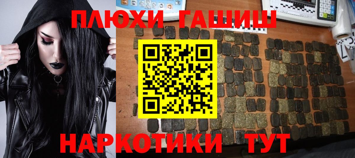 ГАШ убойный  Гашиш hashish  Кызыл  Вход с VPN 