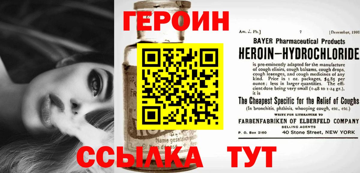 Героин VHQ Кызыл