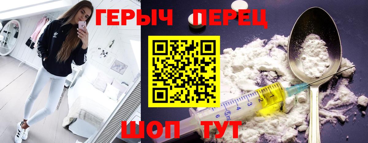 Героин Heroin  ГЕРОИН  Кызыл  Вход с VPN 