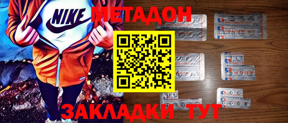 МЕТАДОН мёд  Вход с VPN  Кызыл 
