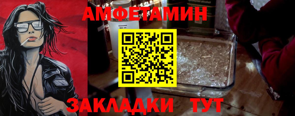 Кызыл  Метамфетамин  Вход с VPN  Первитин витя 