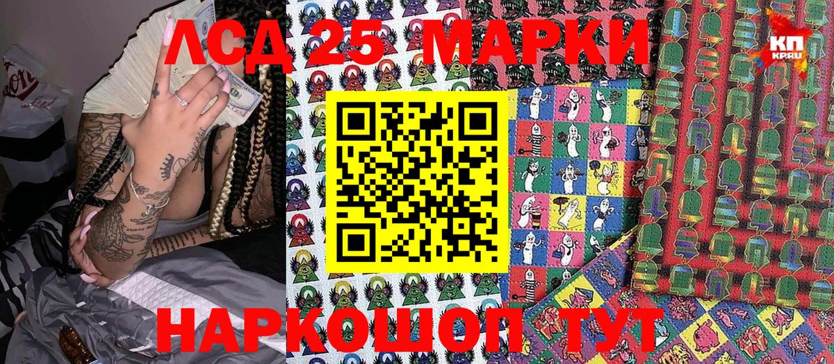 Марки 25I-NBOMe 1,8мг Кызыл