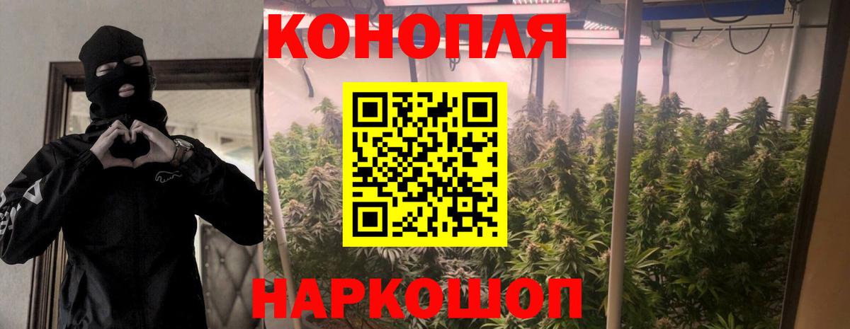 Канабис Ganja  МАРИХУАНА Ganja  Марихуана LSD WEED  Конопля ГИДРОПОН  Вход с VPN  Кызыл 